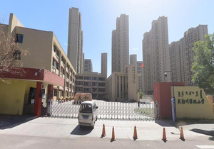呼和浩特市敕勒川绿地小学