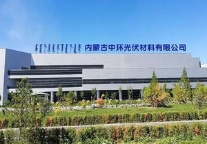 内蒙古中环光伏