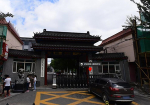 呼和浩特市土默特中学