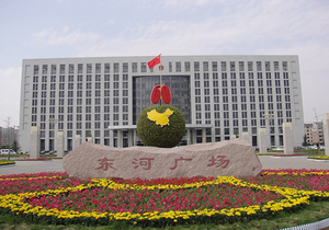 包头市东河区政府