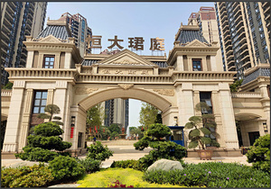 呼和浩特市恒大珺庭